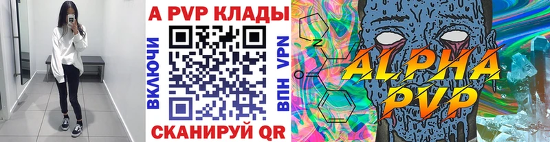 A PVP кристаллы  купить наркотик  Емва 