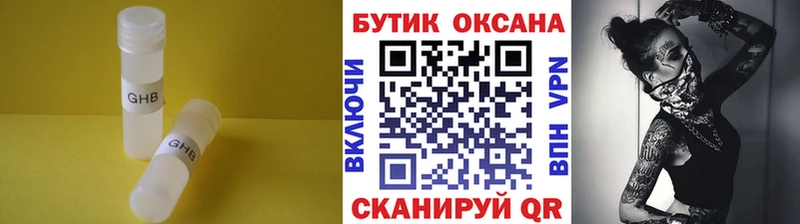 БУТИРАТ Butirat  Емва 