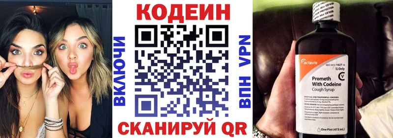 Кодеин напиток Lean (лин) Емва