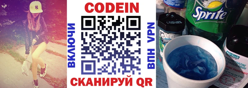 Codein Purple Drank где купить наркоту hydra как зайти Емва