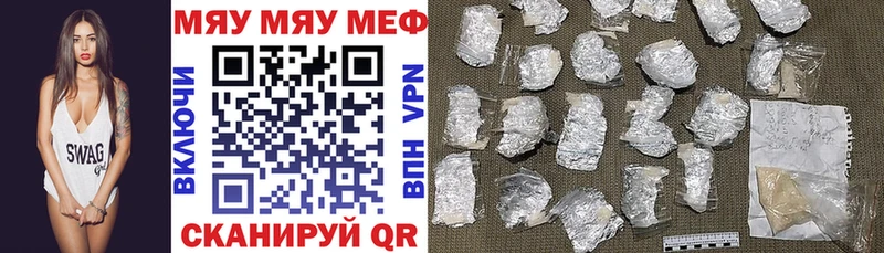 МЯУ-МЯУ VHQ  наркошоп  Емва 