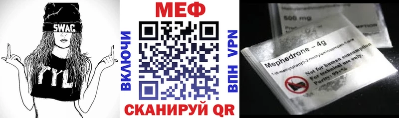 Меф мяу мяу  Емва